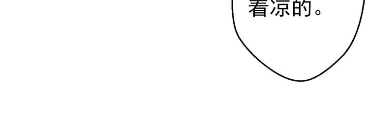 悠哉兽世：种种田，生生崽韩漫全集-第05话无删减无遮挡章节图片 