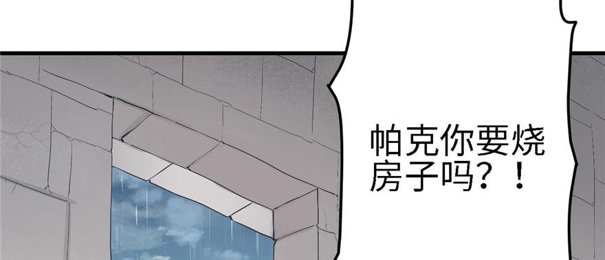 悠哉兽世：种种田，生生崽韩漫全集-第90话无删减无遮挡章节图片 