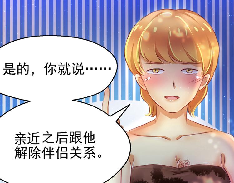 悠哉兽世：种种田，生生崽韩漫全集-第10话无删减无遮挡章节图片 