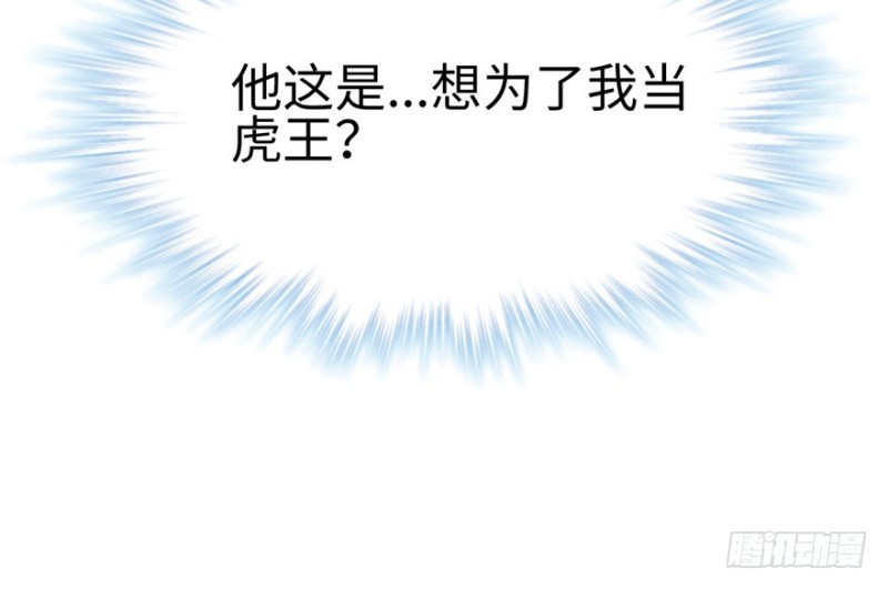 悠哉兽世：种种田，生生崽韩漫全集-第100话无删减无遮挡章节图片 