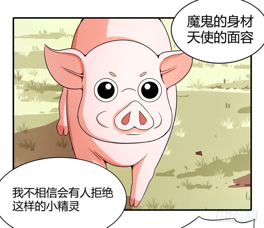 YOYO的奇葩动物帝国-猪精与戏精全彩韩漫标签