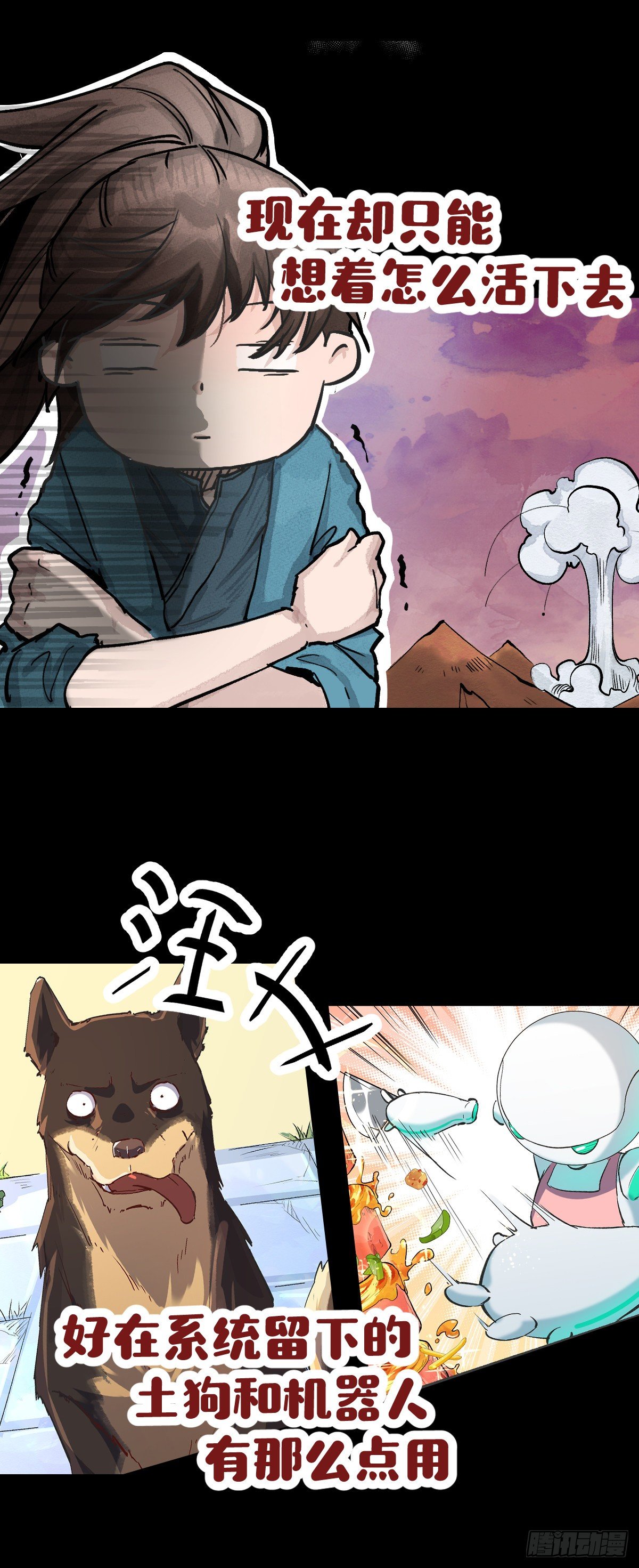 原来我是修仙大佬韩漫全集-预告无删减无遮挡章节图片 