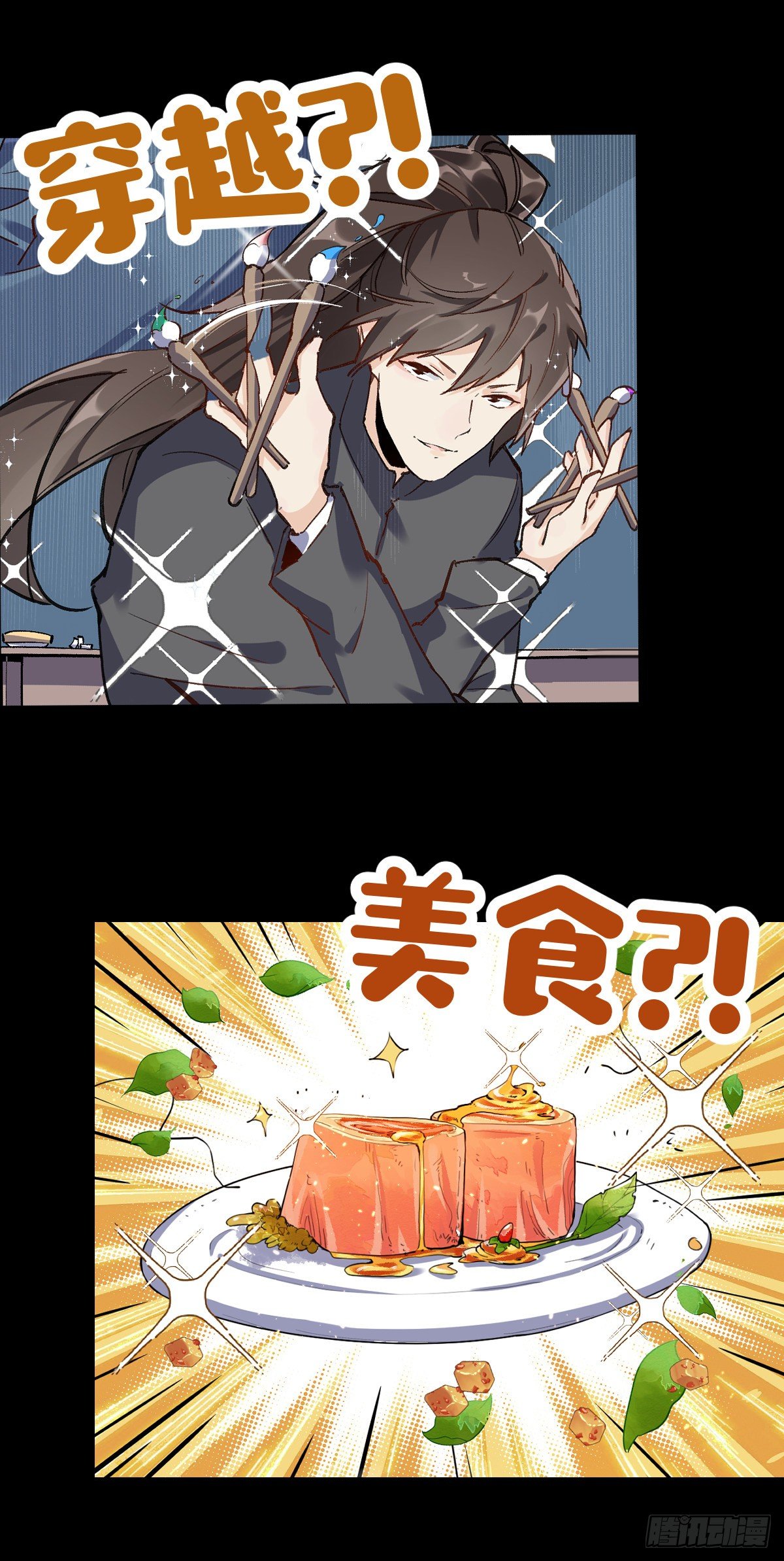 原来我是修仙大佬韩漫全集-预告无删减无遮挡章节图片 