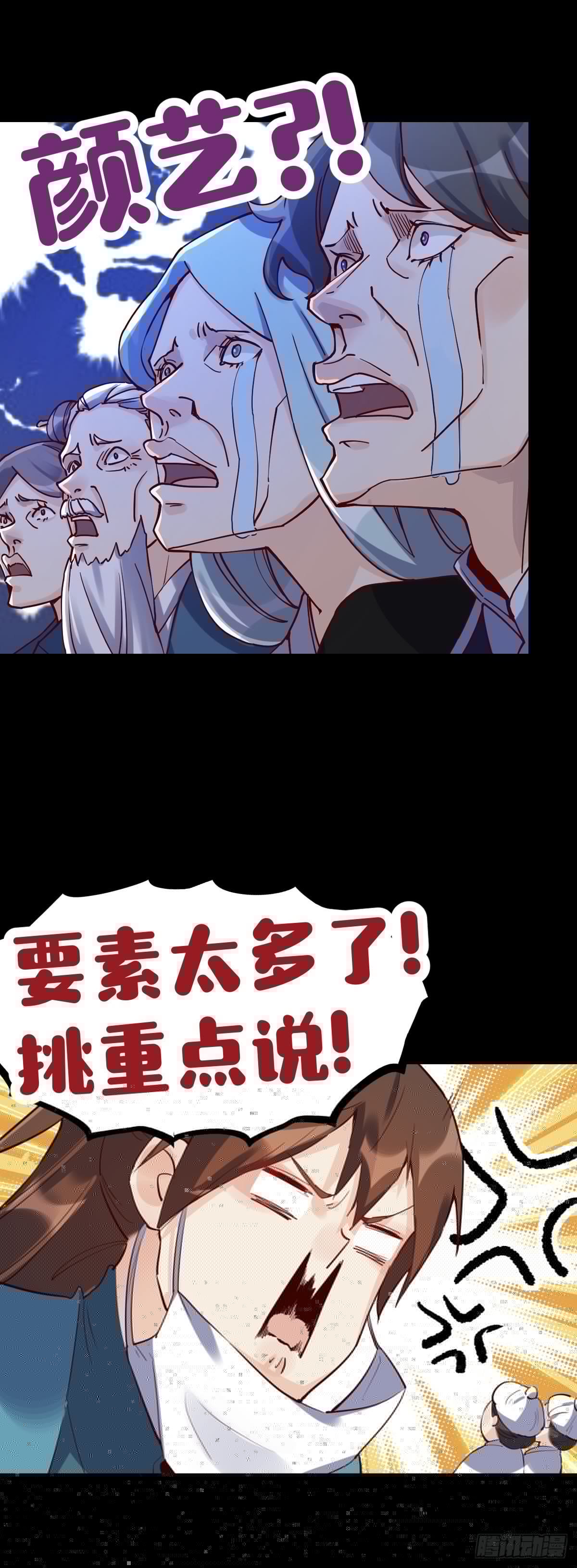 原来我是修仙大佬韩漫全集-预告无删减无遮挡章节图片 
