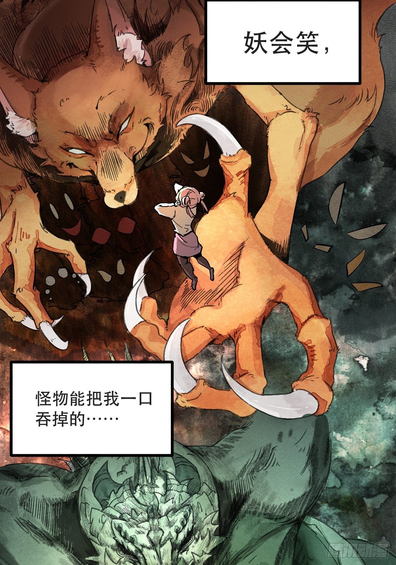 原来我是修仙大佬韩漫全集-第一话无删减无遮挡章节图片 