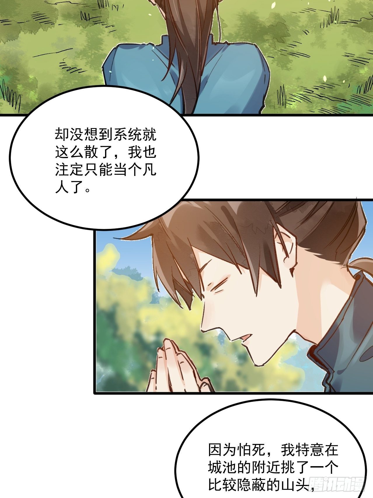 原来我是修仙大佬韩漫全集-第一话无删减无遮挡章节图片 