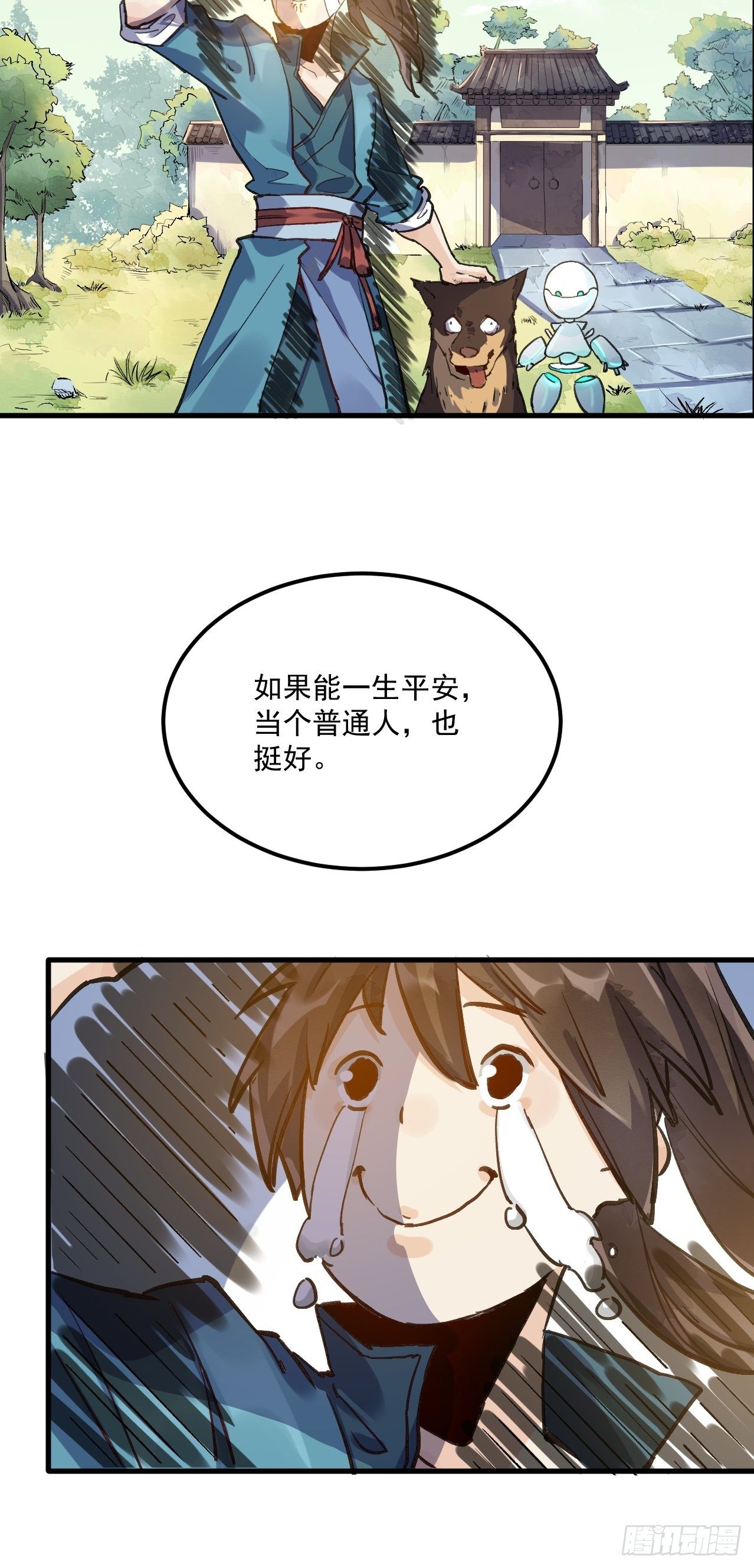 原来我是修仙大佬韩漫全集-第一话无删减无遮挡章节图片 