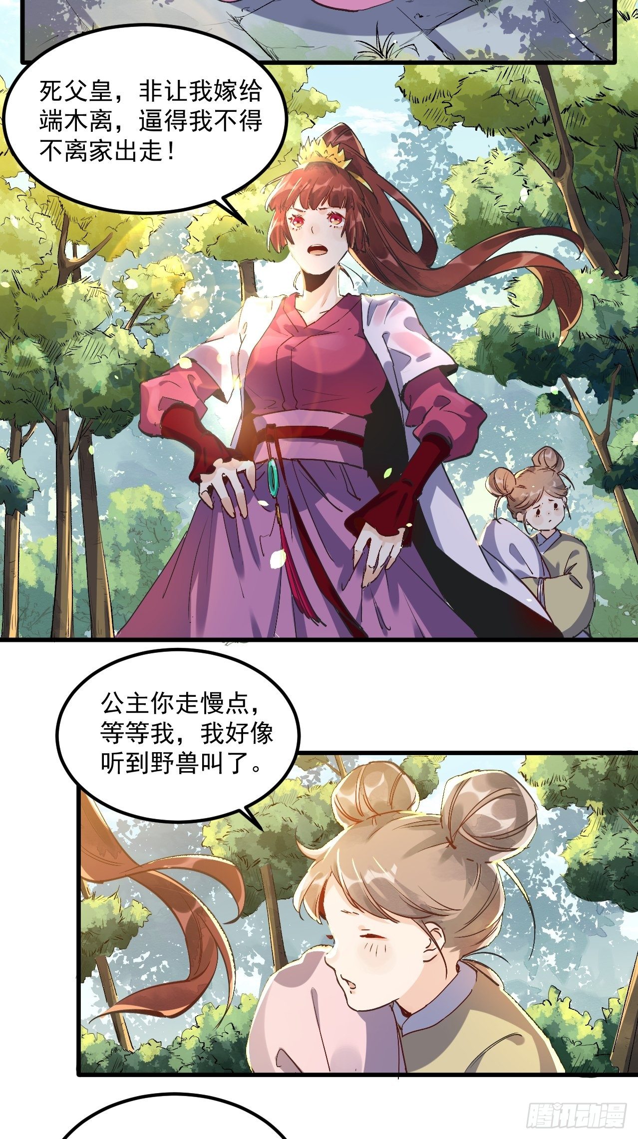 原来我是修仙大佬韩漫全集-第一话无删减无遮挡章节图片 