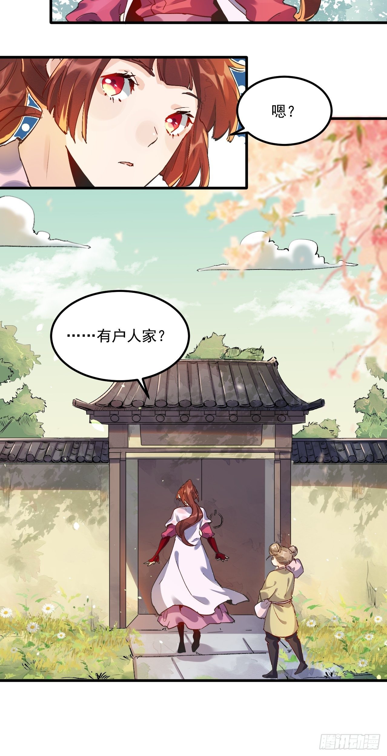 原来我是修仙大佬韩漫全集-第一话无删减无遮挡章节图片 
