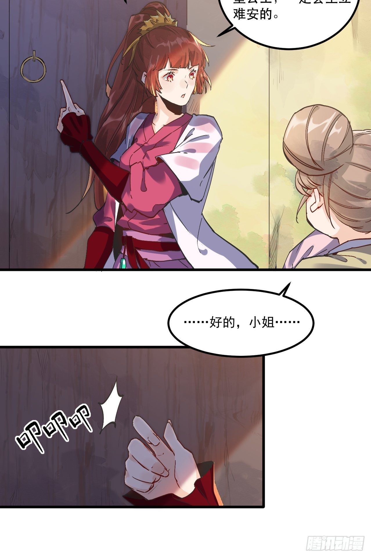 原来我是修仙大佬韩漫全集-第一话无删减无遮挡章节图片 