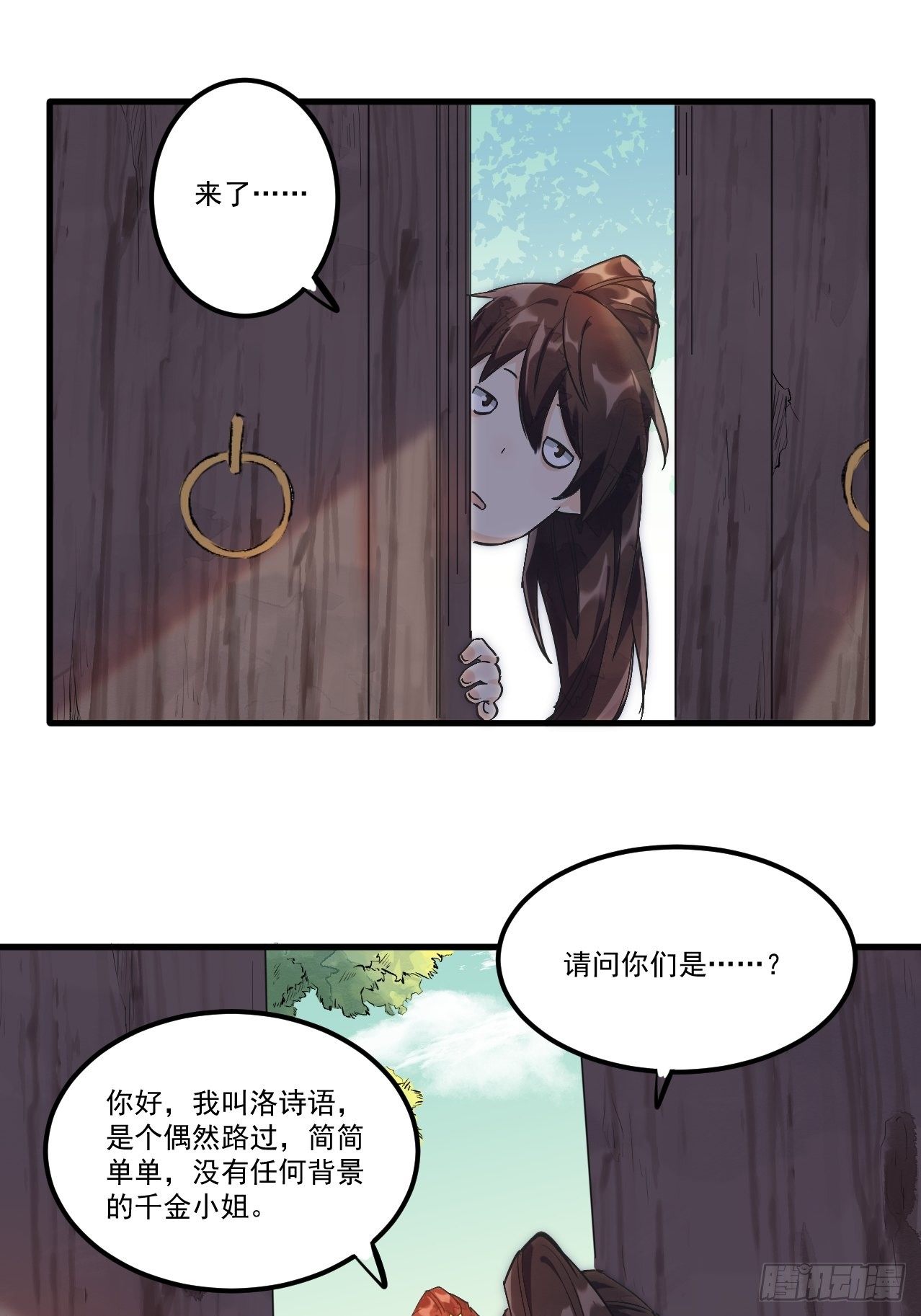 原来我是修仙大佬韩漫全集-第一话无删减无遮挡章节图片 