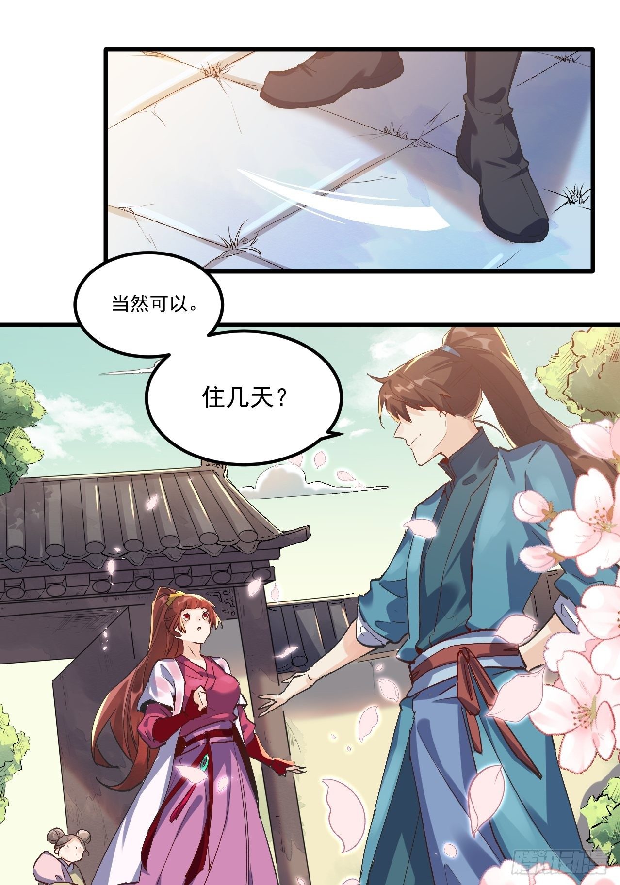 原来我是修仙大佬韩漫全集-第一话无删减无遮挡章节图片 