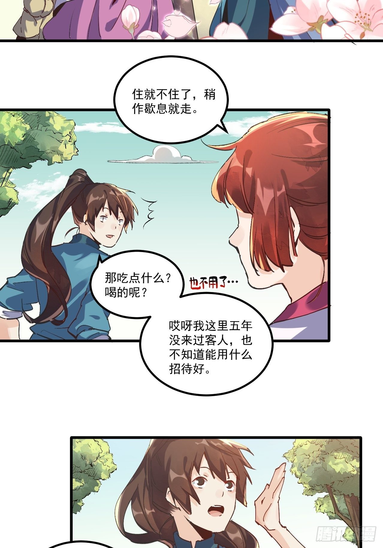 原来我是修仙大佬韩漫全集-第一话无删减无遮挡章节图片 