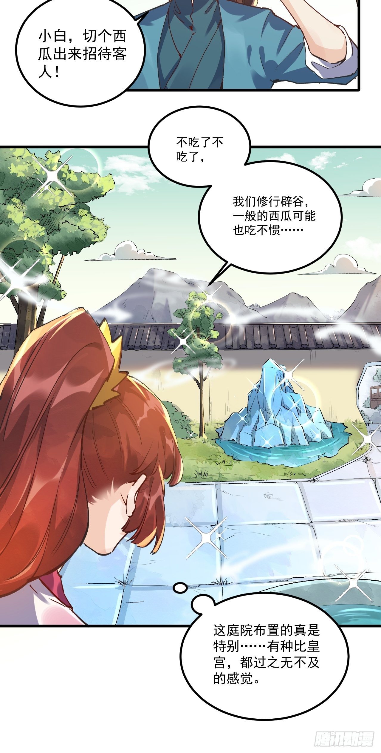 原来我是修仙大佬韩漫全集-第一话无删减无遮挡章节图片 
