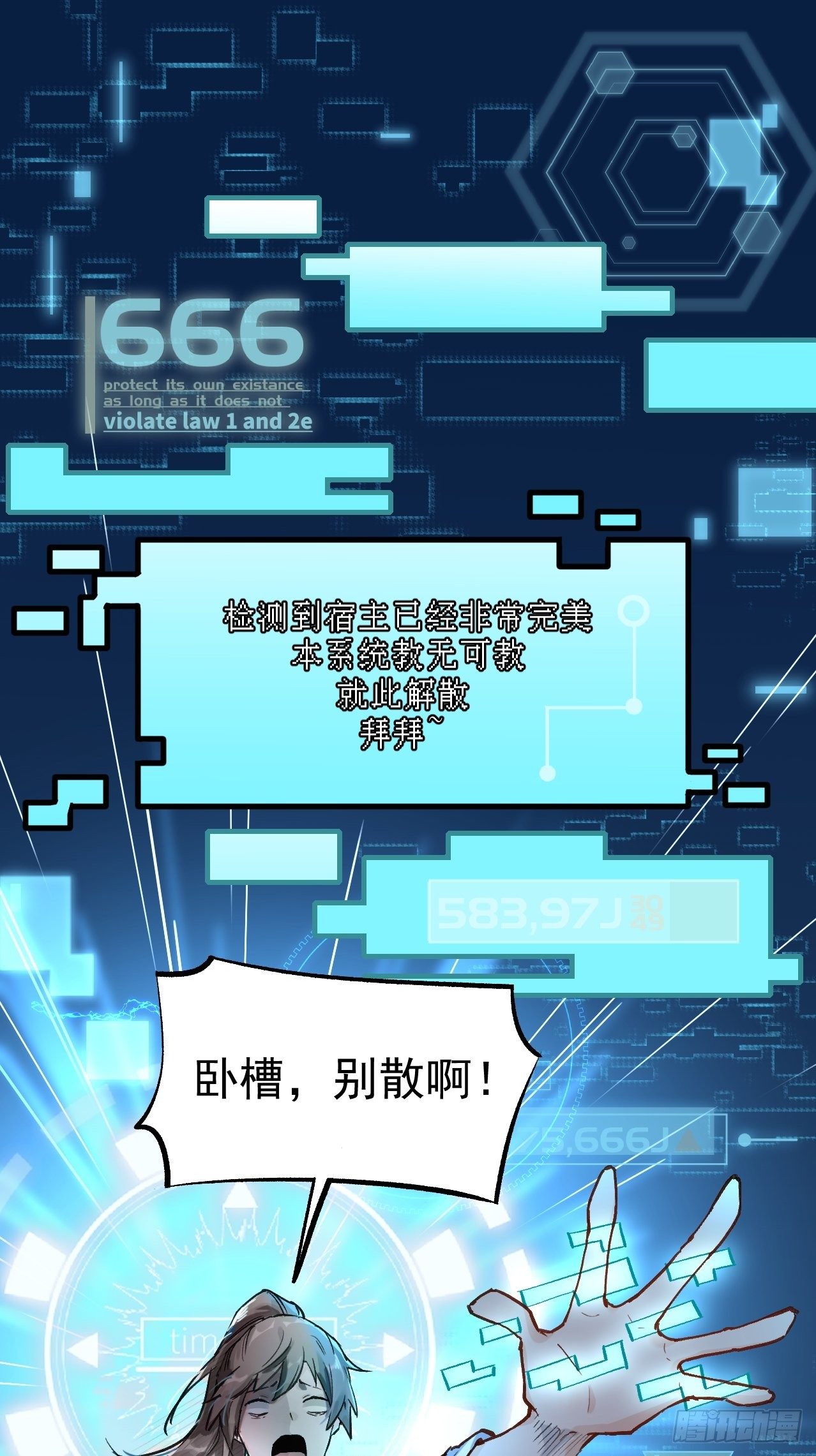 原来我是修仙大佬韩漫全集-第一话无删减无遮挡章节图片 