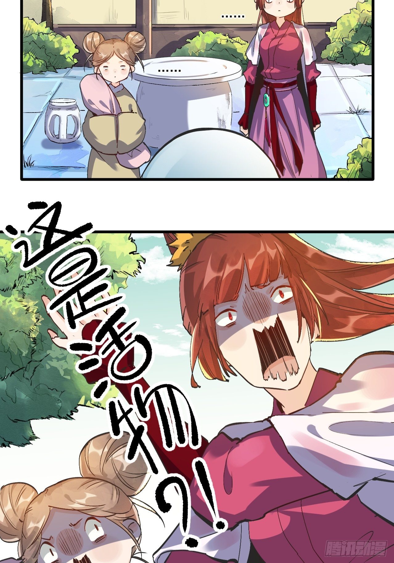 原来我是修仙大佬韩漫全集-第一话无删减无遮挡章节图片 