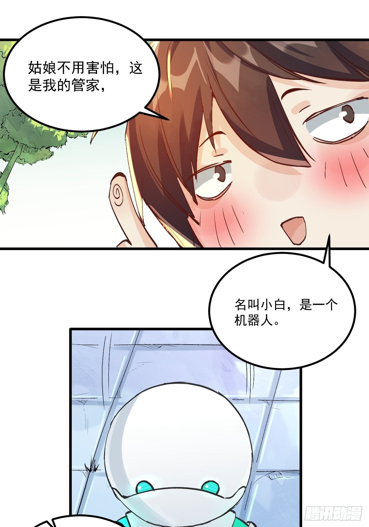 原来我是修仙大佬韩漫全集-第一话无删减无遮挡章节图片 