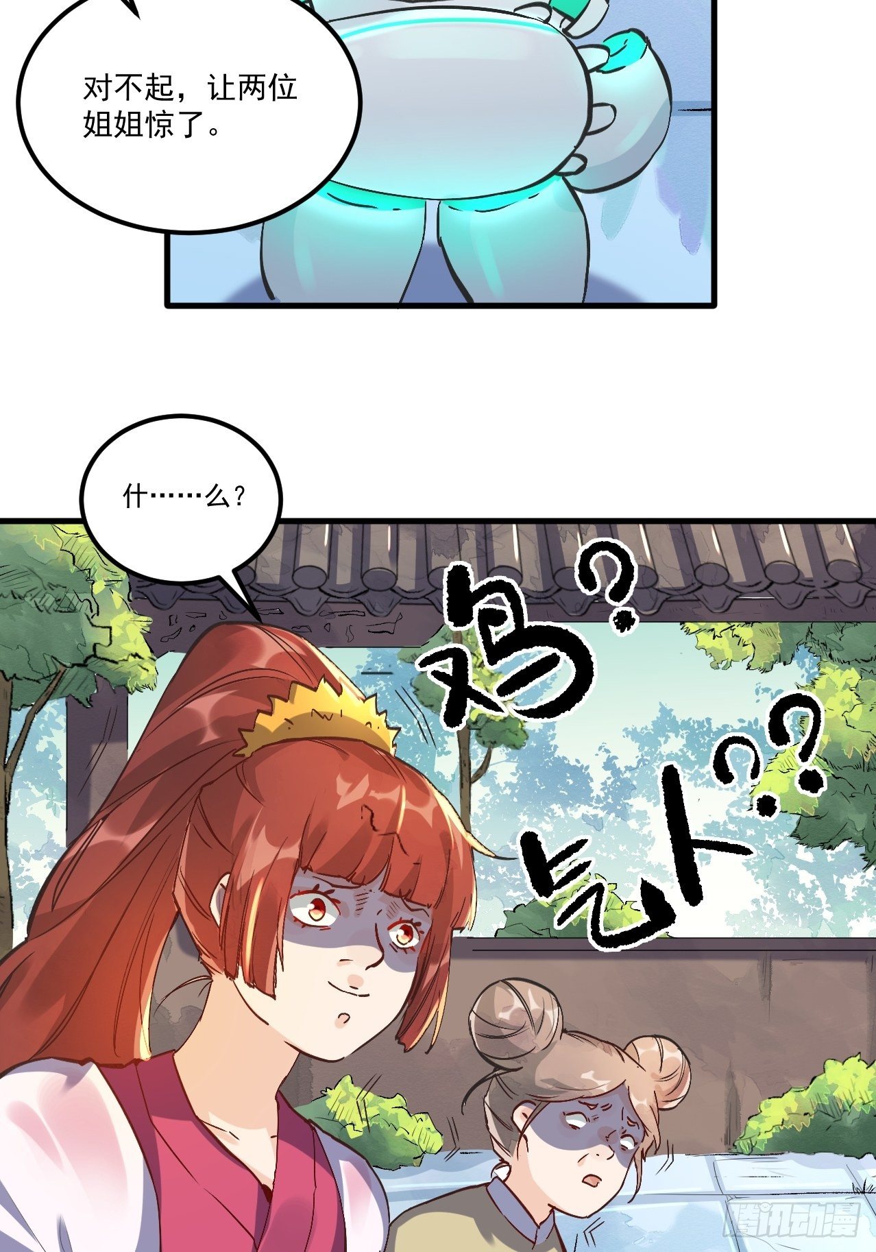 原来我是修仙大佬韩漫全集-第一话无删减无遮挡章节图片 