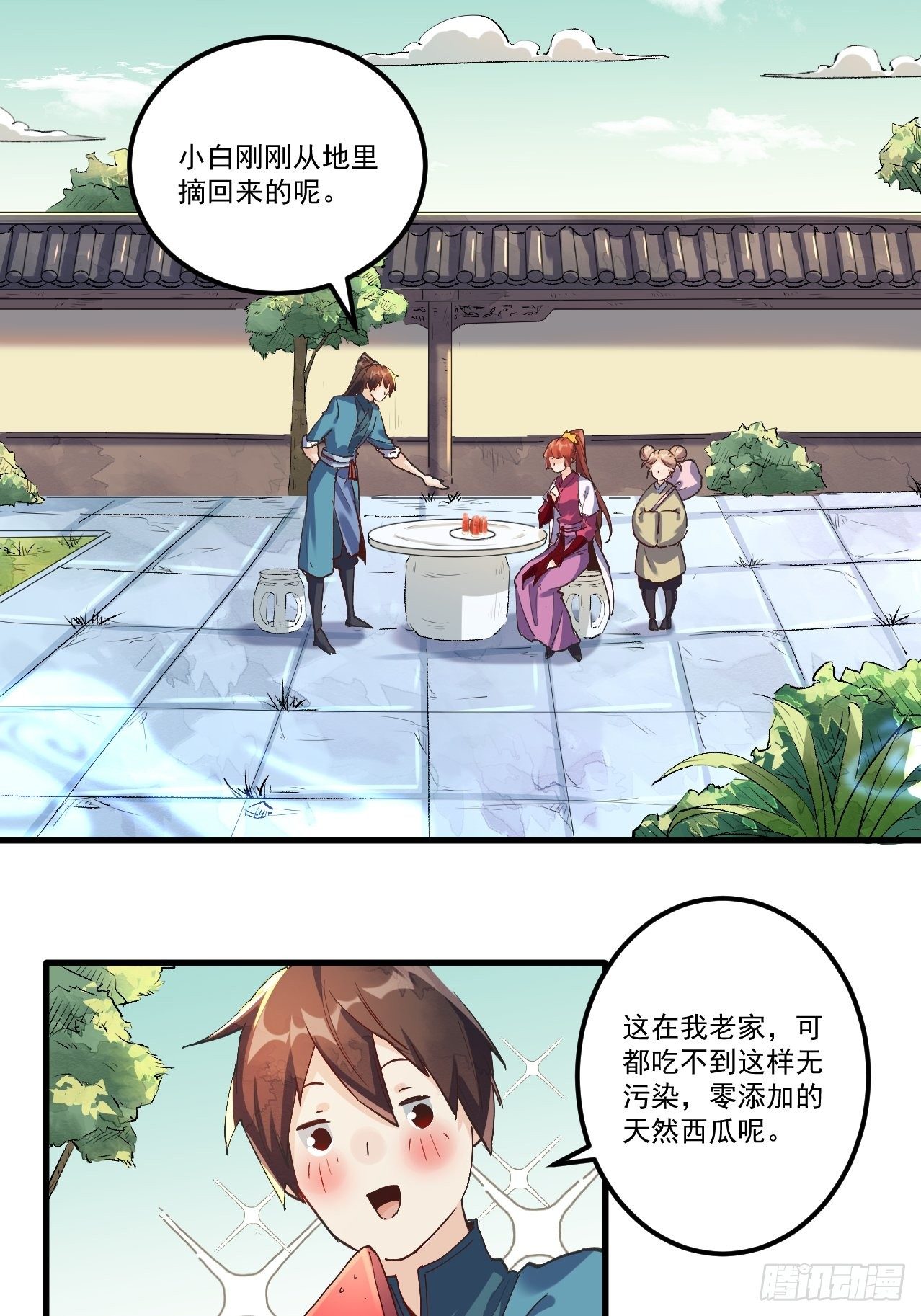 原来我是修仙大佬韩漫全集-第一话无删减无遮挡章节图片 