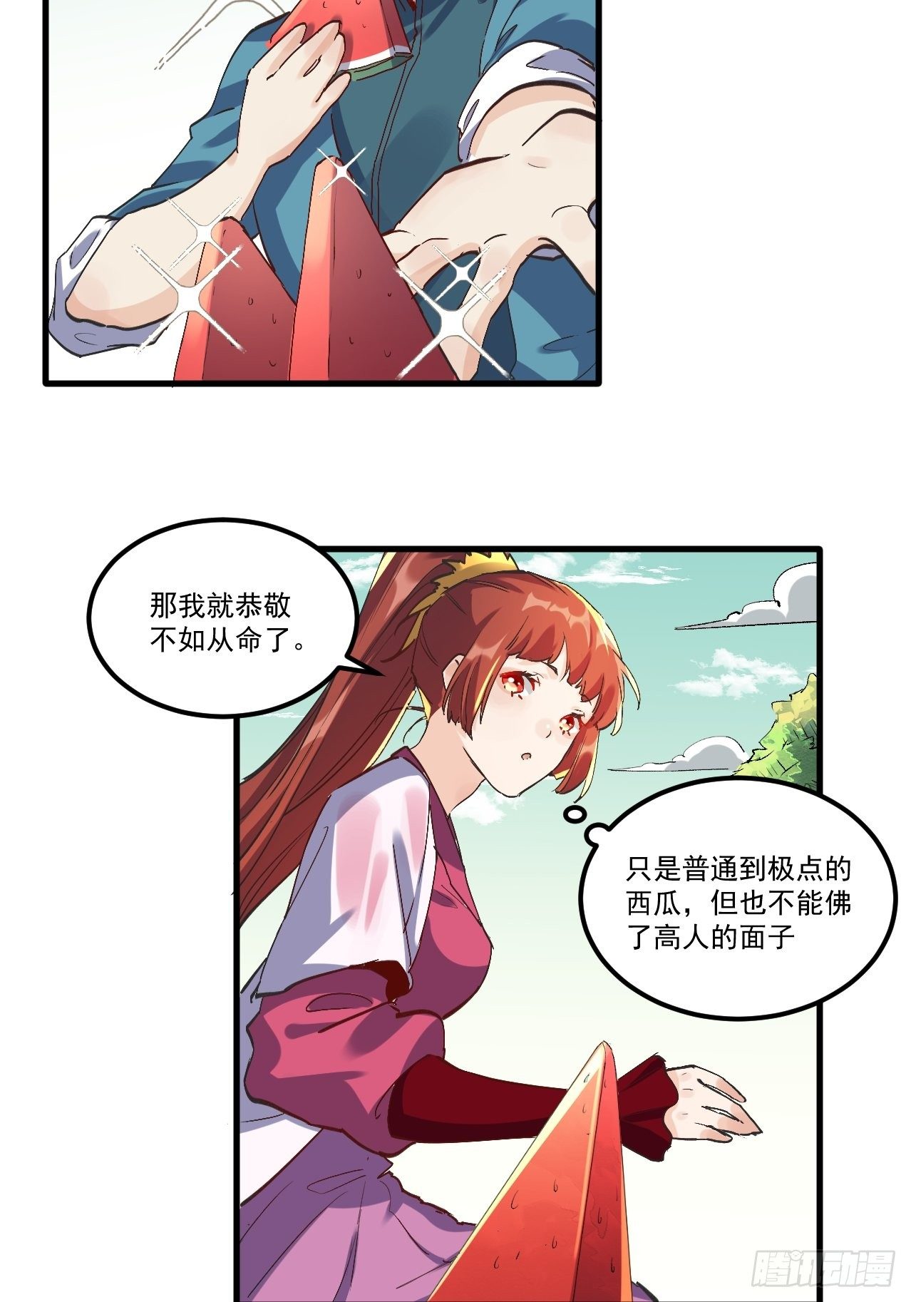原来我是修仙大佬韩漫全集-第一话无删减无遮挡章节图片 