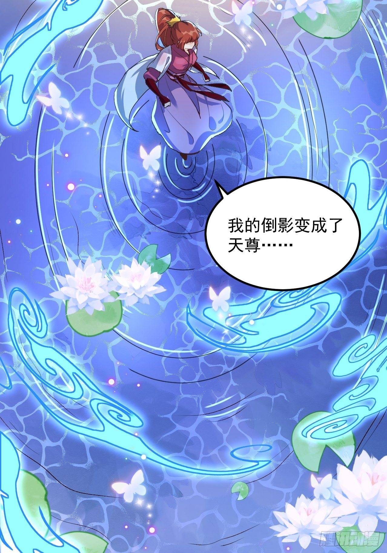 原来我是修仙大佬韩漫全集-第一话无删减无遮挡章节图片 