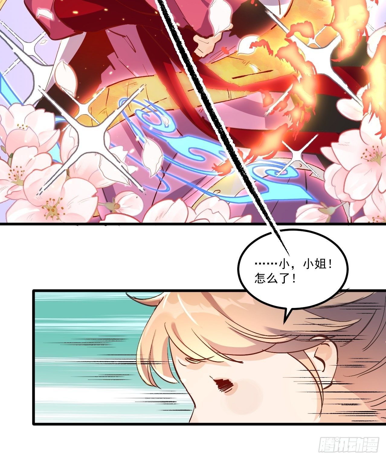 原来我是修仙大佬韩漫全集-第一话无删减无遮挡章节图片 
