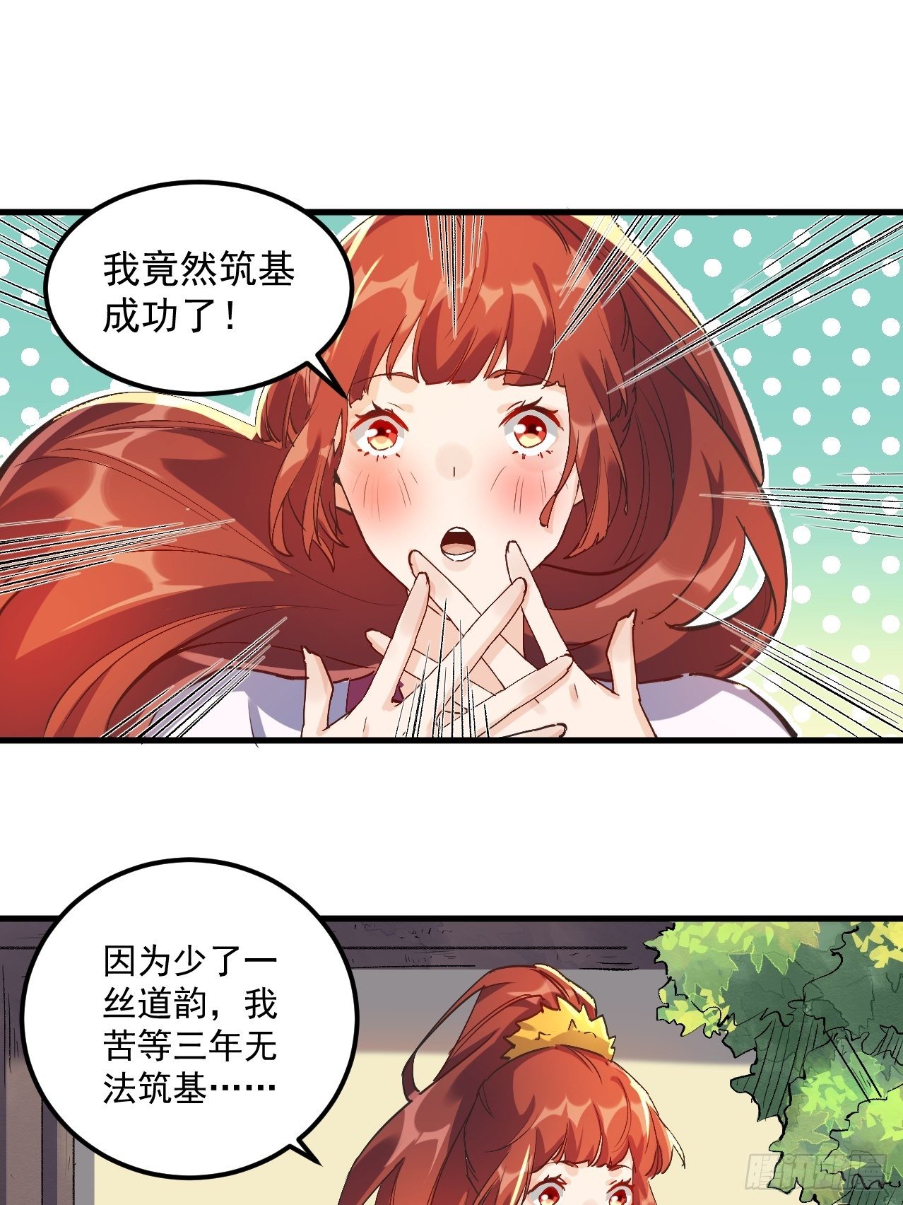 原来我是修仙大佬韩漫全集-第一话无删减无遮挡章节图片 