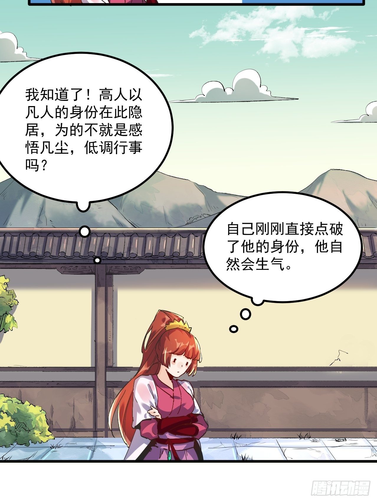 原来我是修仙大佬韩漫全集-第一话无删减无遮挡章节图片 