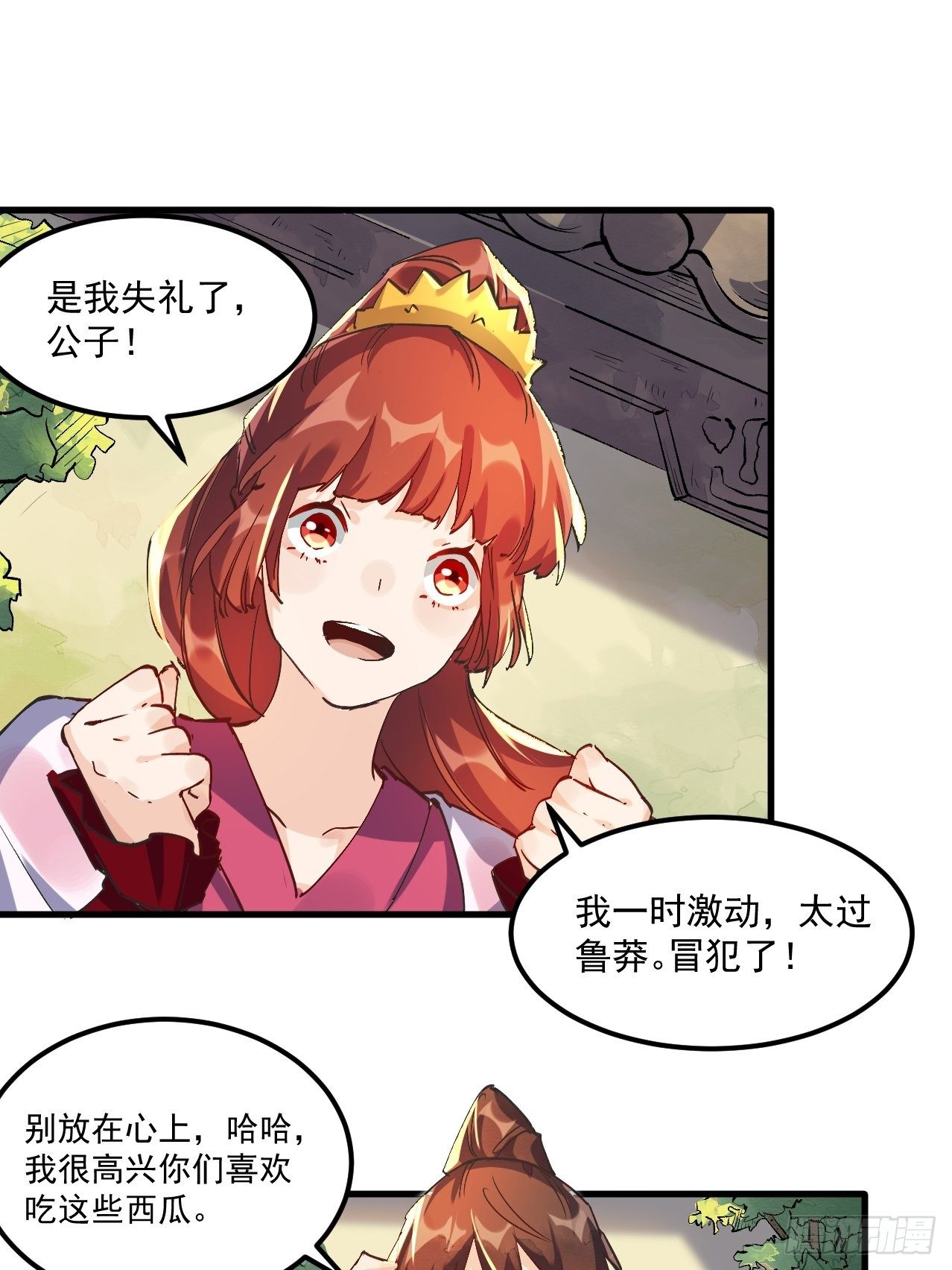 原来我是修仙大佬韩漫全集-第一话无删减无遮挡章节图片 