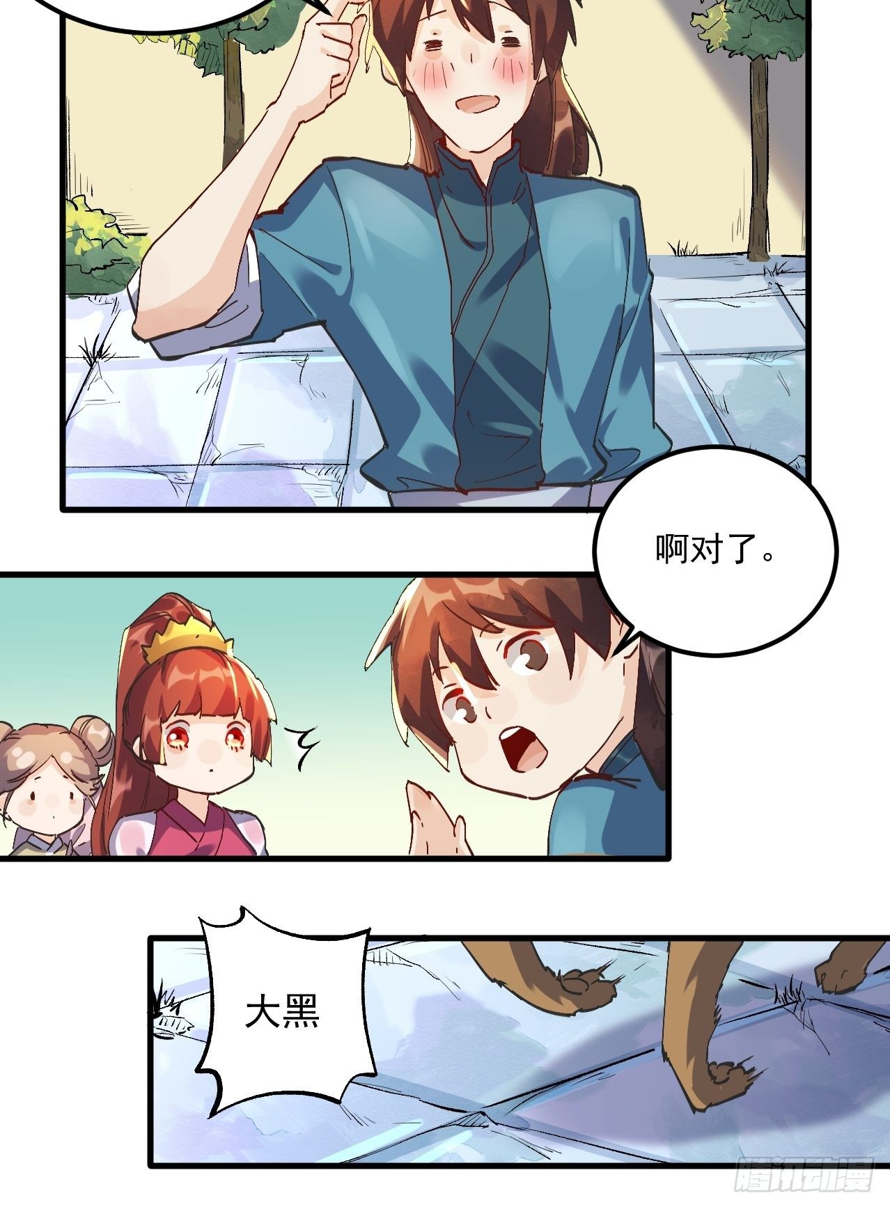 原来我是修仙大佬韩漫全集-第一话无删减无遮挡章节图片 