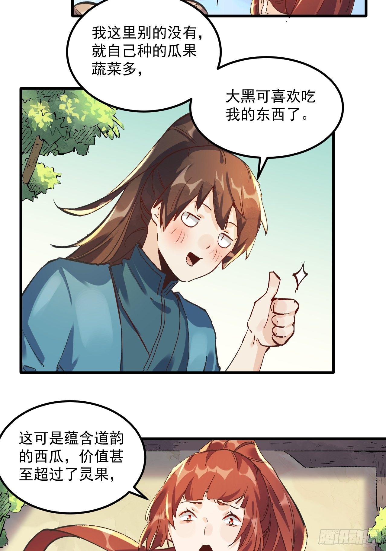 原来我是修仙大佬韩漫全集-第一话无删减无遮挡章节图片 