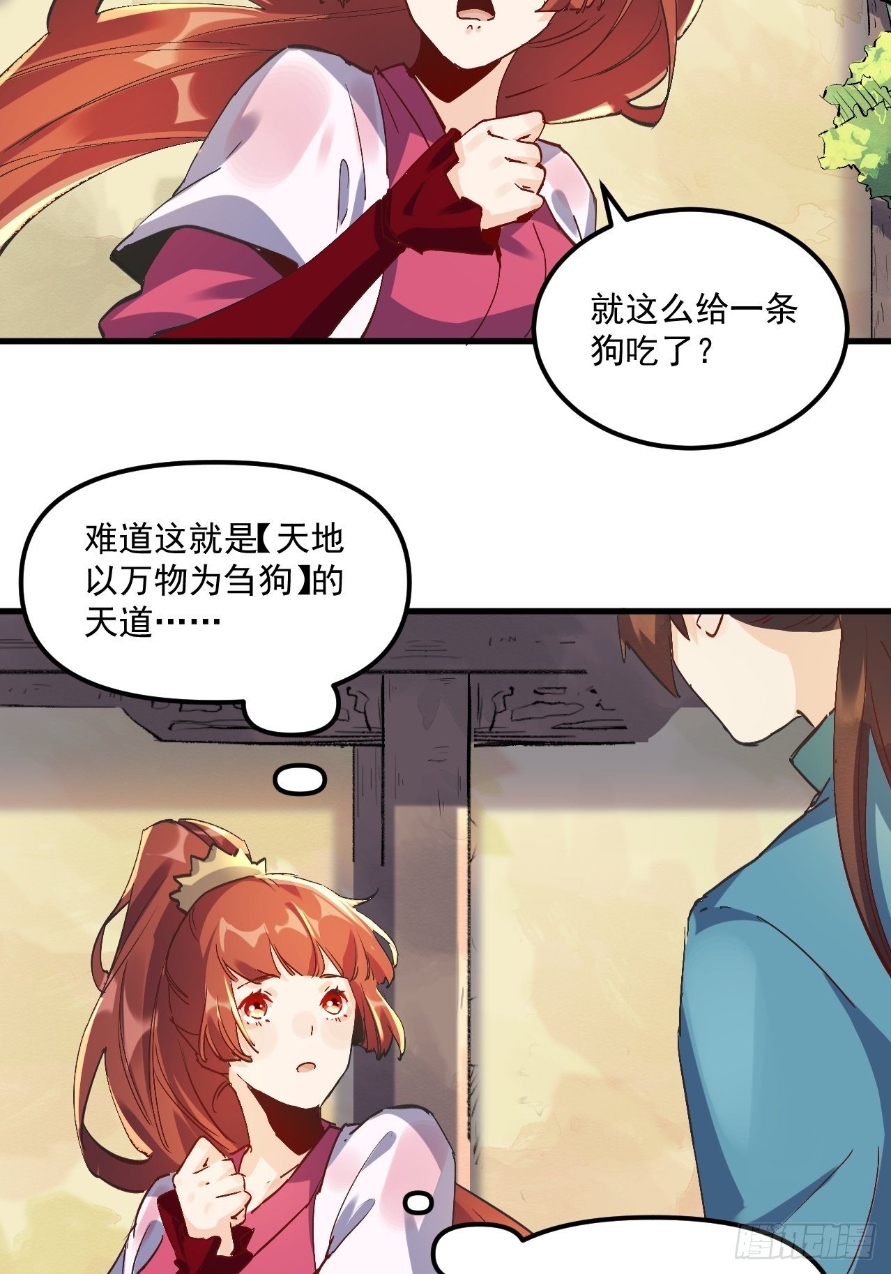 原来我是修仙大佬韩漫全集-第一话无删减无遮挡章节图片 