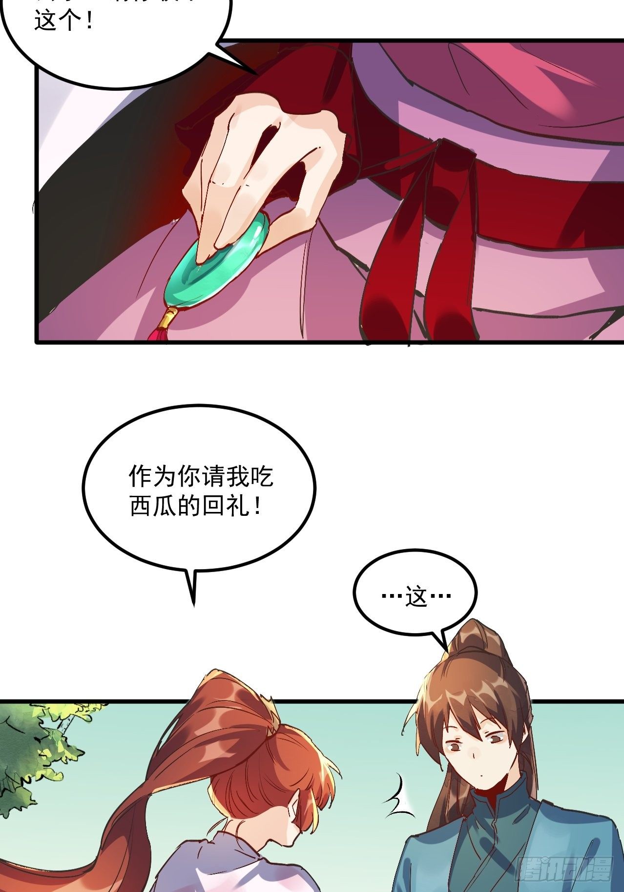 原来我是修仙大佬韩漫全集-第一话无删减无遮挡章节图片 