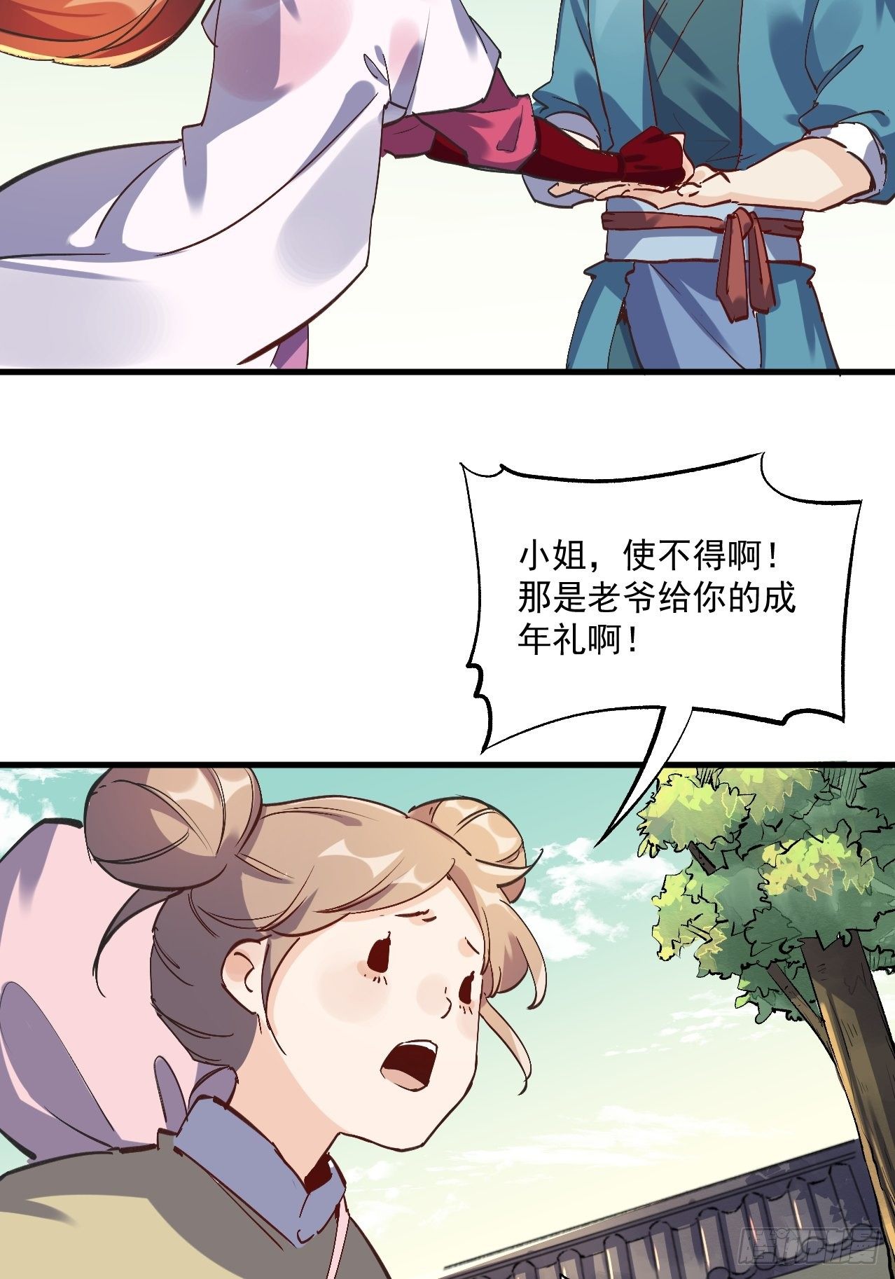 原来我是修仙大佬韩漫全集-第一话无删减无遮挡章节图片 