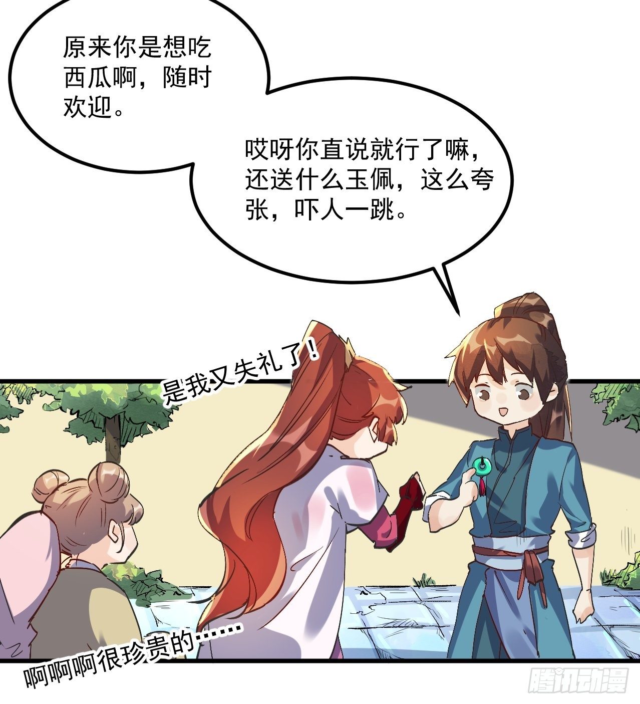 原来我是修仙大佬韩漫全集-第一话无删减无遮挡章节图片 