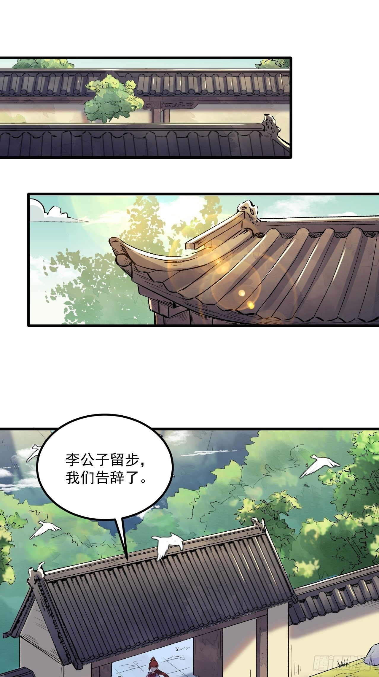 原来我是修仙大佬韩漫全集-第一话无删减无遮挡章节图片 