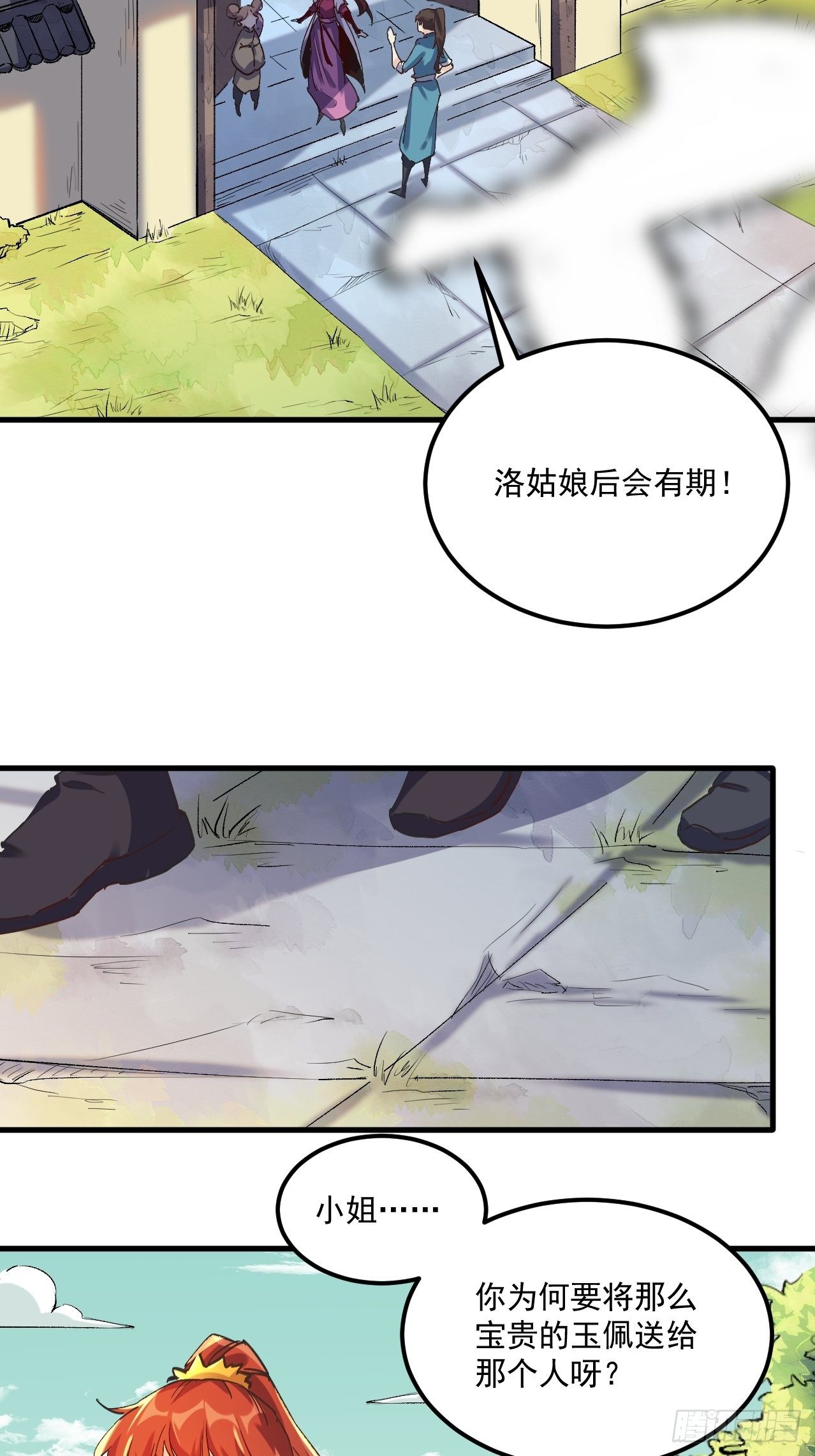 原来我是修仙大佬韩漫全集-第一话无删减无遮挡章节图片 