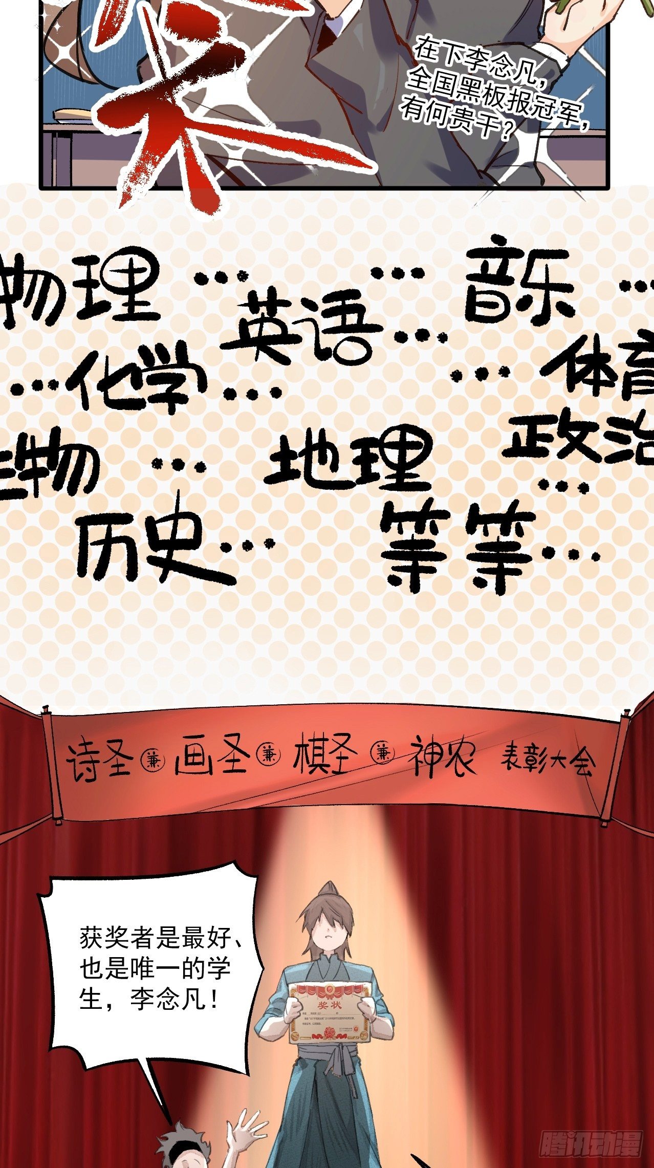 原来我是修仙大佬韩漫全集-第一话无删减无遮挡章节图片 