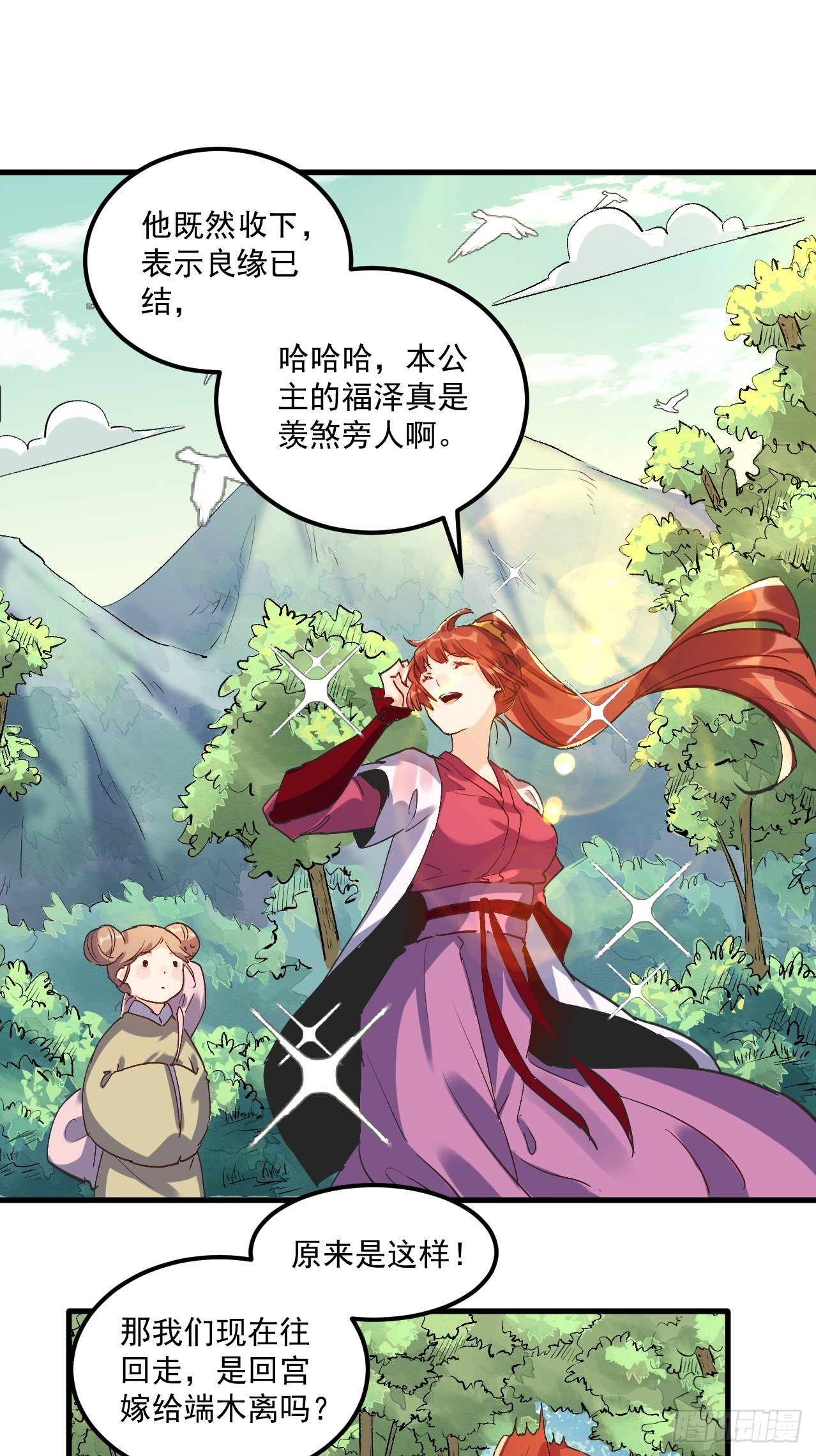 原来我是修仙大佬韩漫全集-第一话无删减无遮挡章节图片 