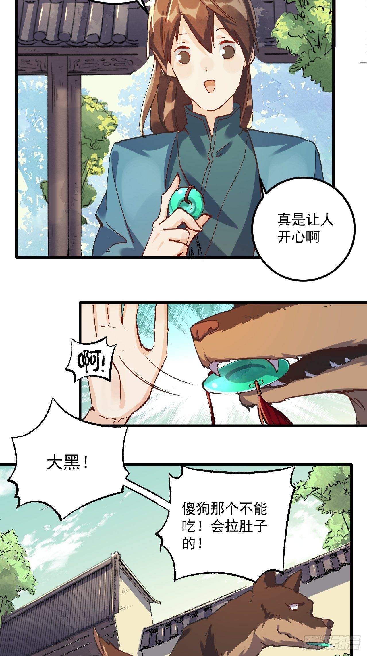 原来我是修仙大佬韩漫全集-第一话无删减无遮挡章节图片 