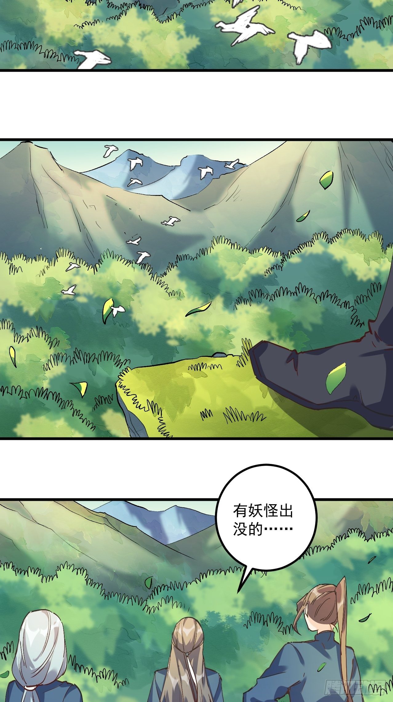 原来我是修仙大佬韩漫全集-第一话无删减无遮挡章节图片 