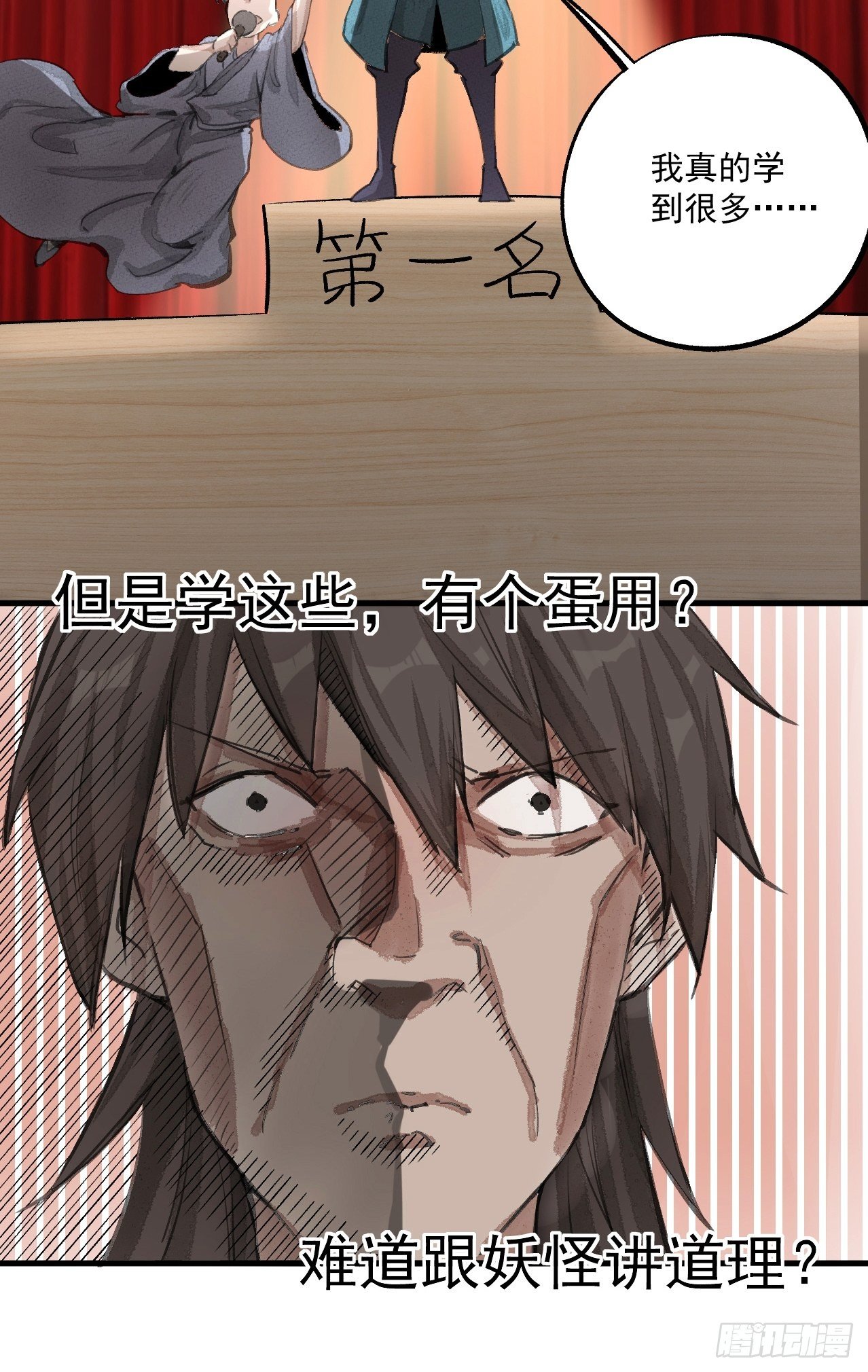 原来我是修仙大佬韩漫全集-第一话无删减无遮挡章节图片 