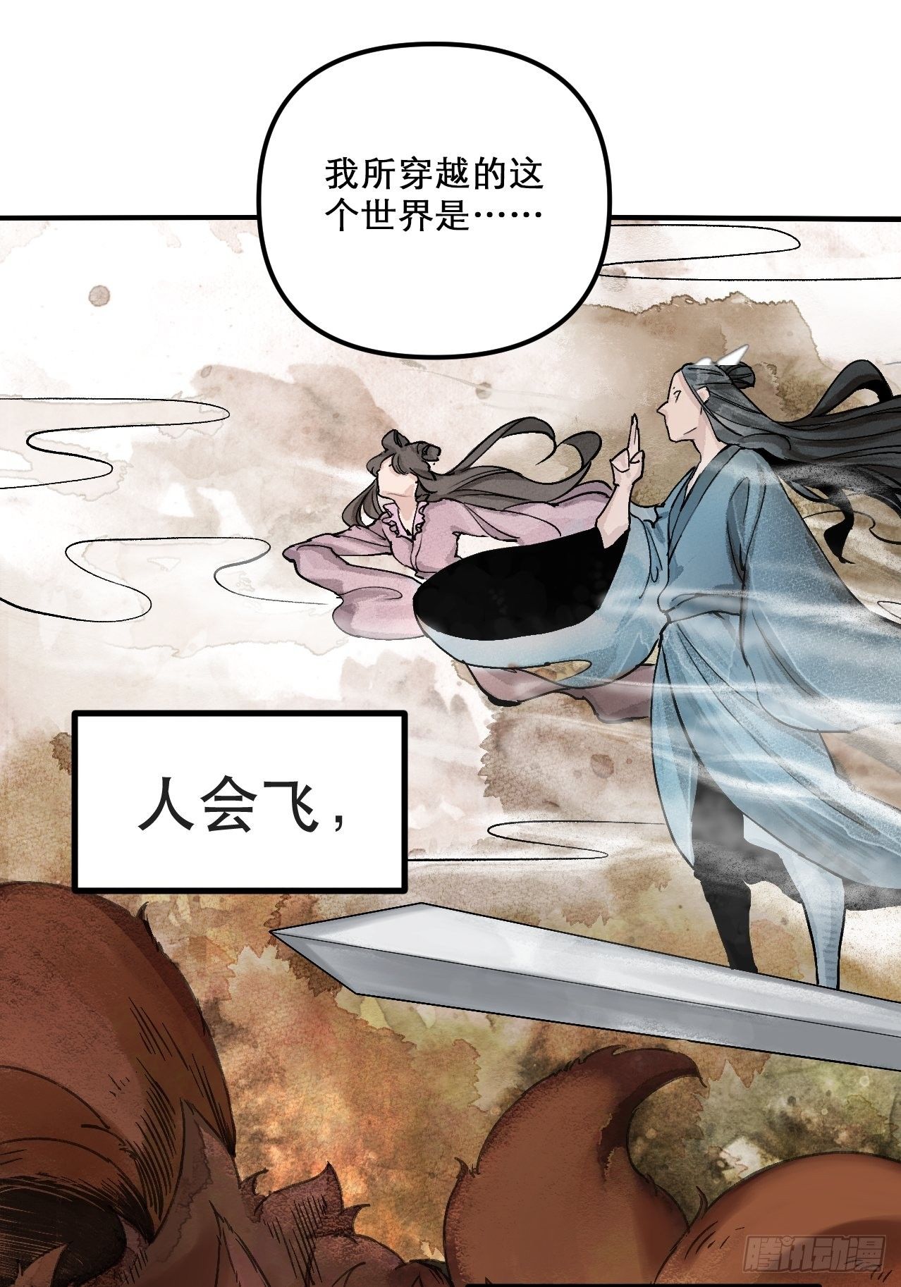 原来我是修仙大佬韩漫全集-第一话无删减无遮挡章节图片 