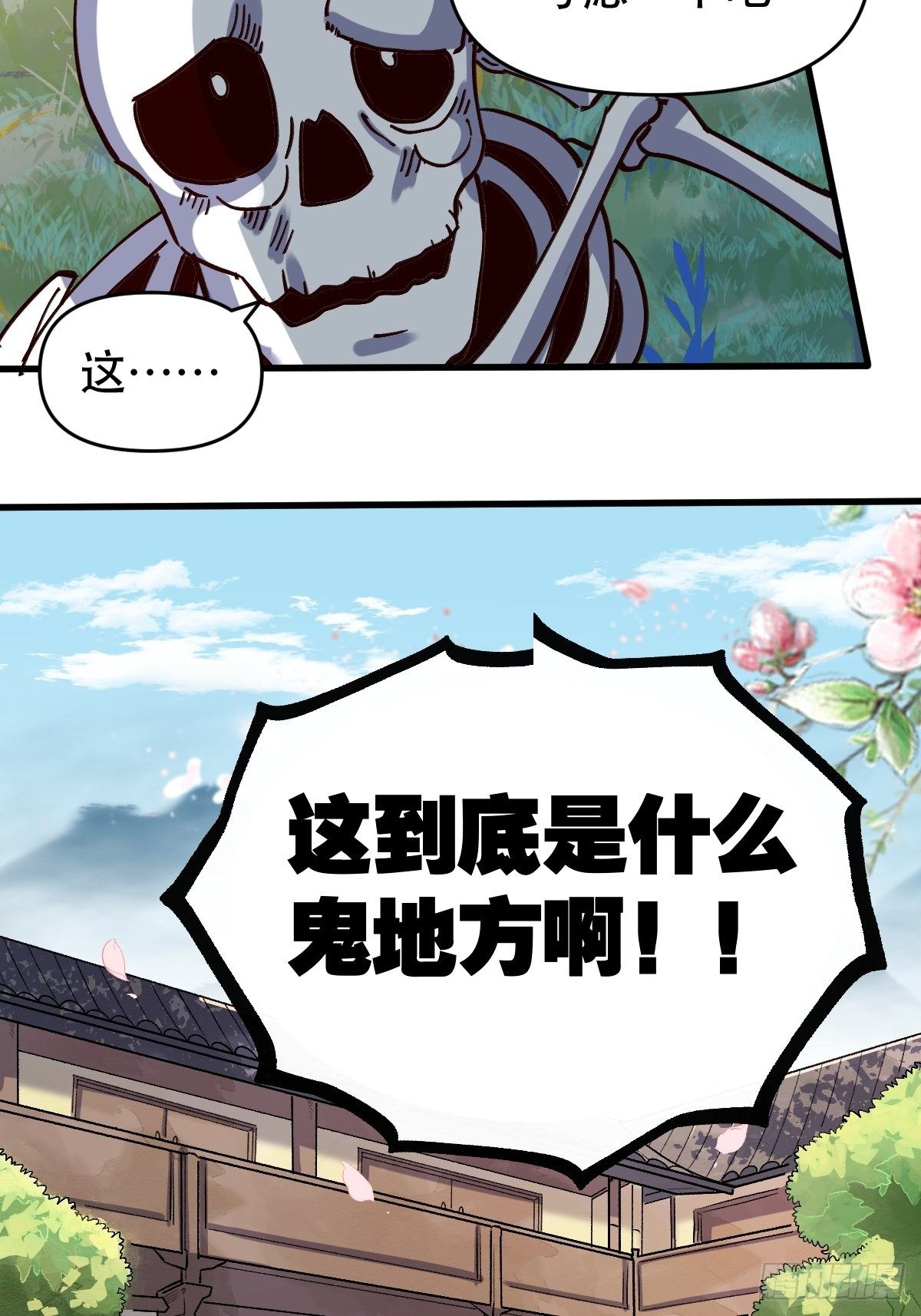 原来我是修仙大佬韩漫全集-第十话无删减无遮挡章节图片 