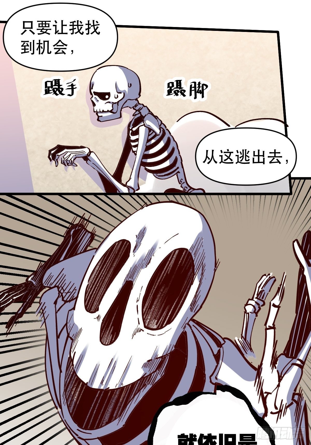 原来我是修仙大佬韩漫全集-第十话无删减无遮挡章节图片 
