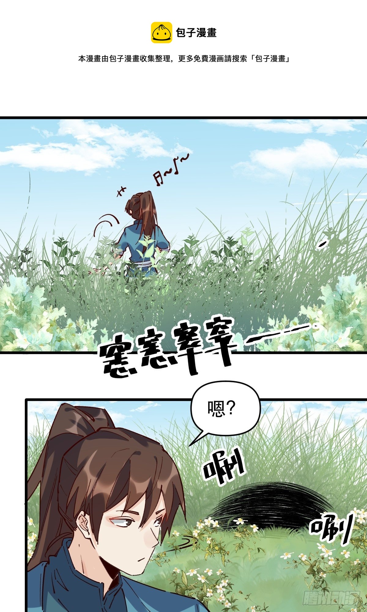 原来我是修仙大佬韩漫全集-第十话无删减无遮挡章节图片 