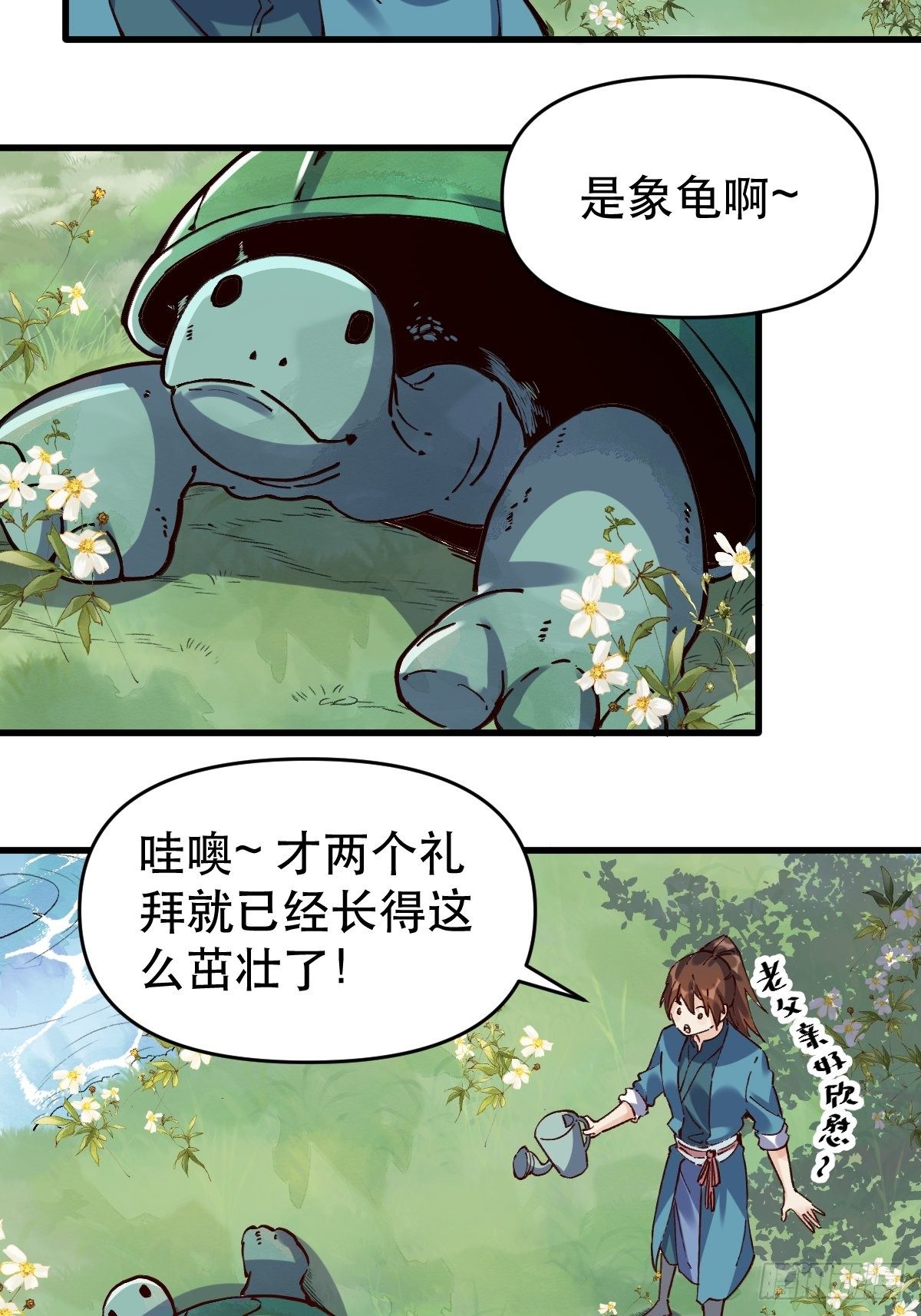 原来我是修仙大佬韩漫全集-第十话无删减无遮挡章节图片 