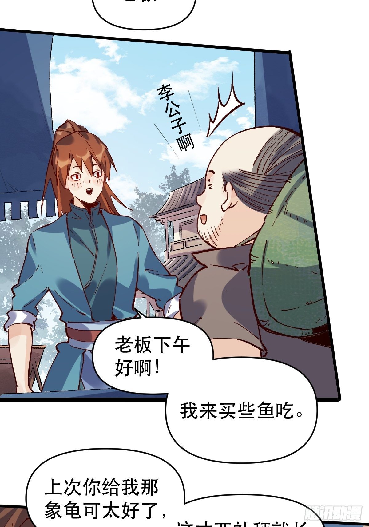 原来我是修仙大佬韩漫全集-第十话无删减无遮挡章节图片 