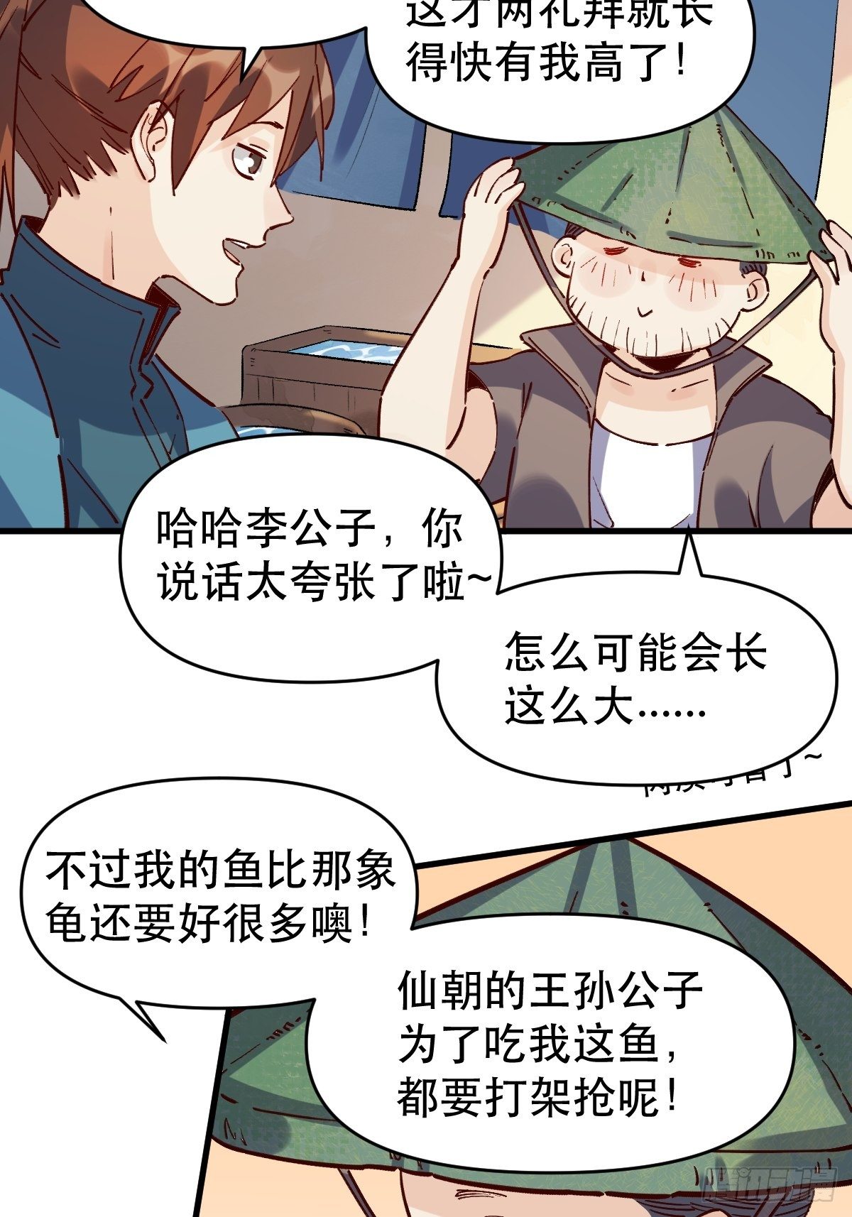 原来我是修仙大佬韩漫全集-第十话无删减无遮挡章节图片 