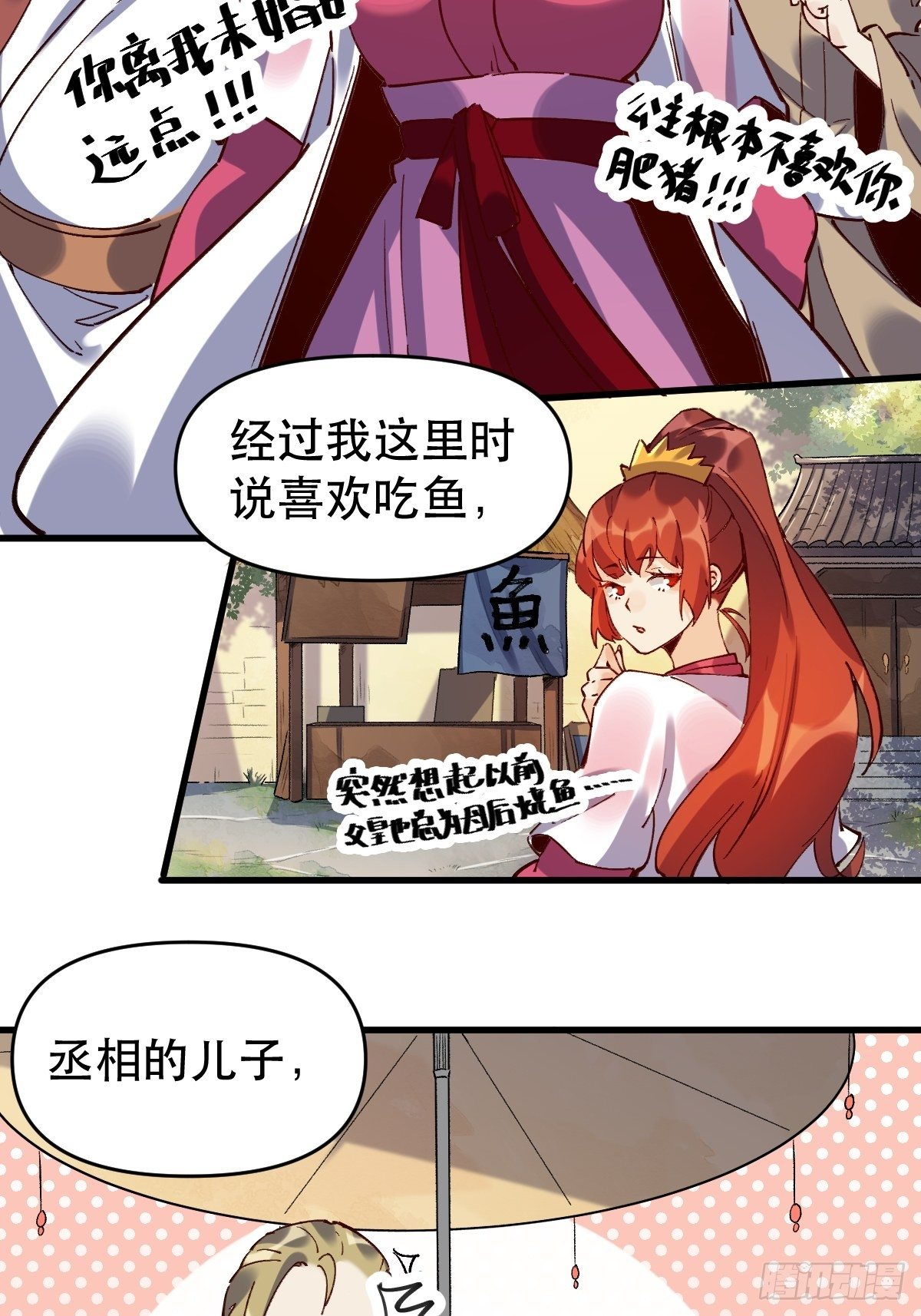 原来我是修仙大佬韩漫全集-第十话无删减无遮挡章节图片 